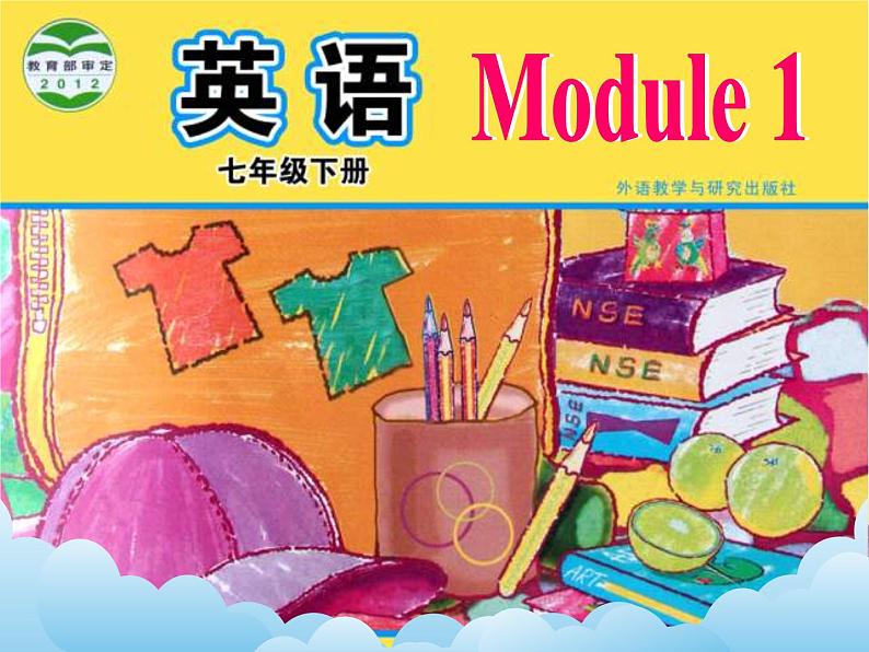 Module 1 Lost and found (U1-U3)课件+教案+音视频素材01