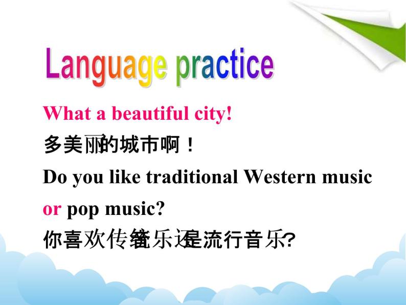 Module 12Western music（U1-U3）课件+教案+音视频素材06