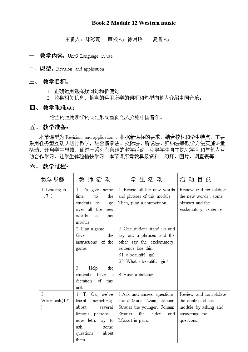 Module 12Western music（U1-U3）课件+教案+音视频素材01