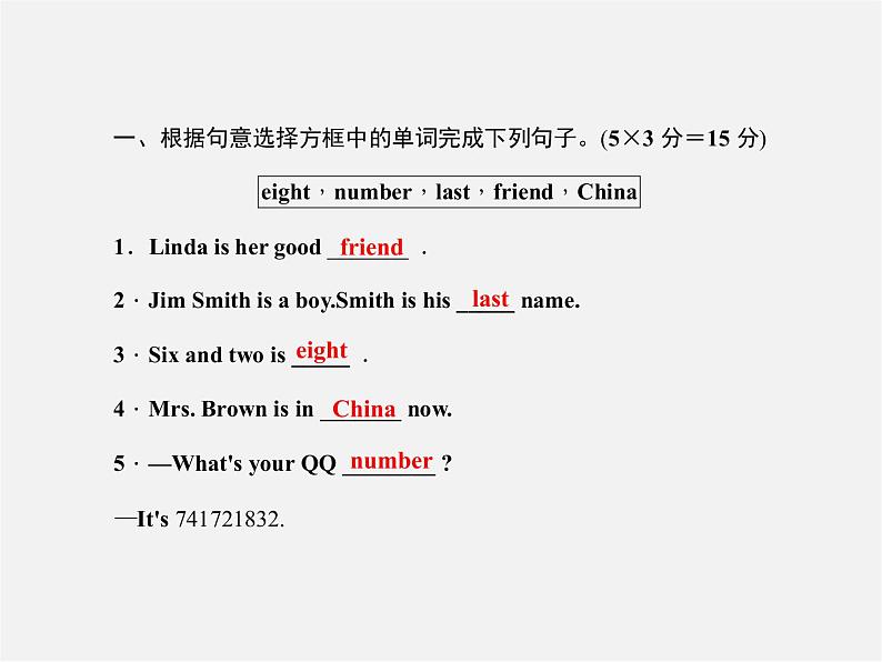 5【名师导航】Unit 1 My name 's Gina(第五课时)Section B(2a-3b)课件第2页