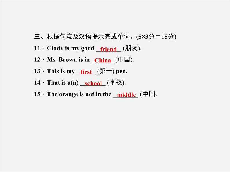 5【名师导航】Unit 1 My name 's Gina(第五课时)Section B(2a-3b)课件第4页