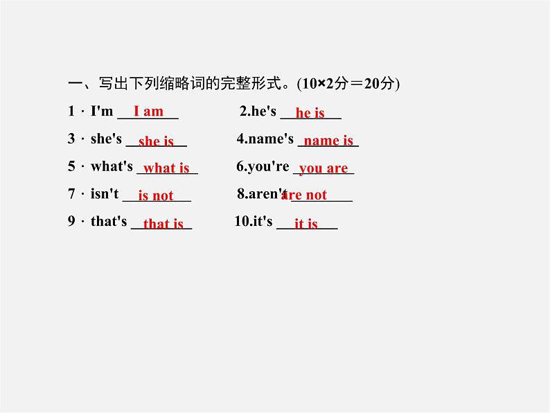 5【名师导航】Unit 1 My name's Gina(第三课时)Section A(Grammar Focus-3c)课件02