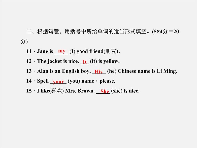 5【名师导航】Unit 1 My name's Gina(第三课时)Section A(Grammar Focus-3c)课件03