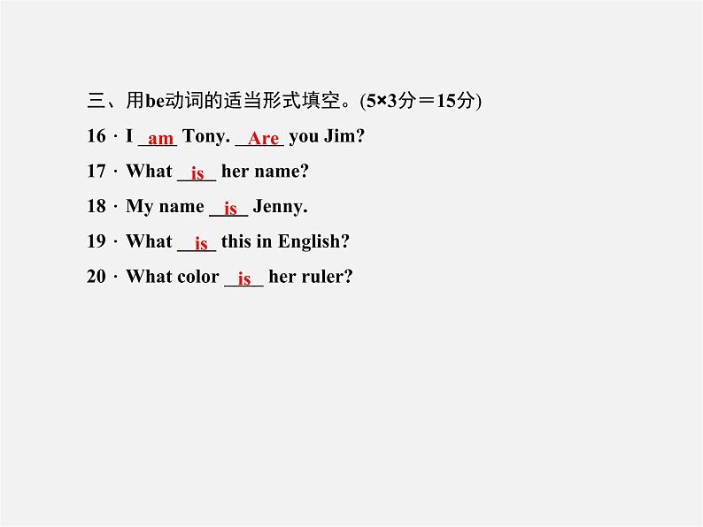 5【名师导航】Unit 1 My name's Gina(第三课时)Section A(Grammar Focus-3c)课件04