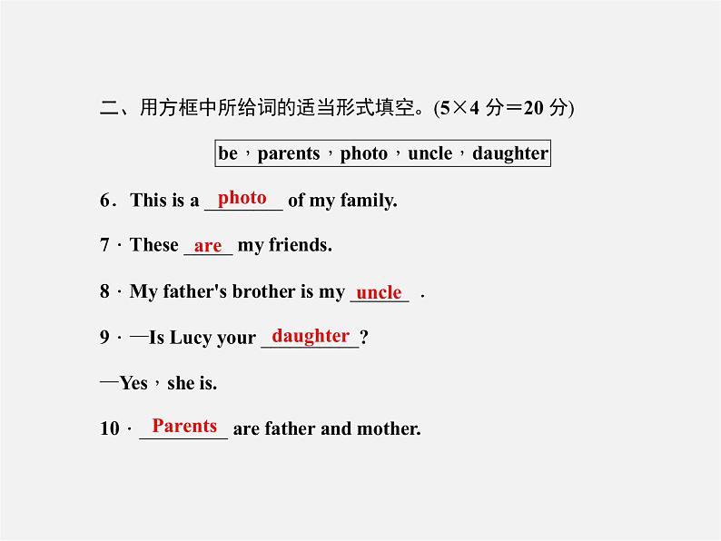 5【名师导航】Unit 2 This is my sister(第四课时)Section B(1a-1d)课件第3页