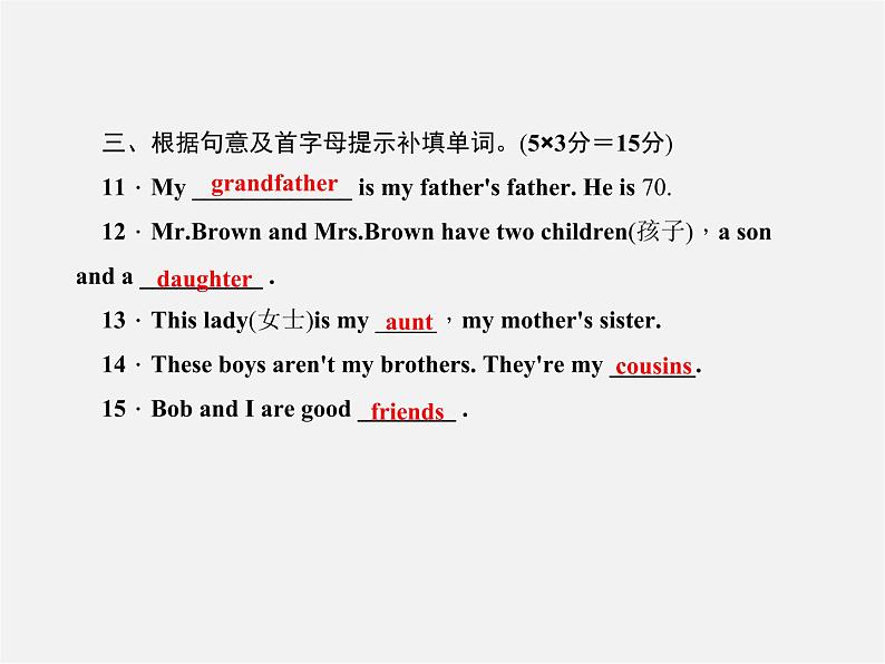 5【名师导航】Unit 2 This is my sister(第四课时)Section B(1a-1d)课件第4页