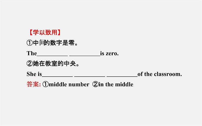 3【世纪金榜】Unit 1 My name’s Gina Section B(3a—Self Check)课件第4页
