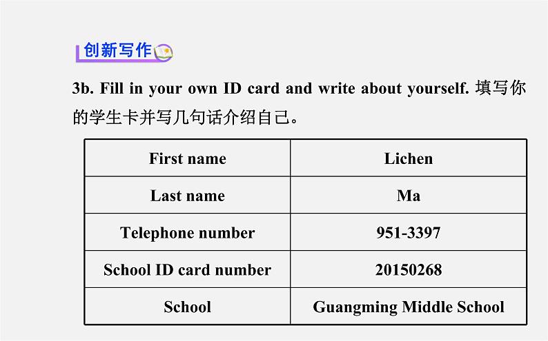 3【世纪金榜】Unit 1 My name’s Gina Section B(3a—Self Check)课件第5页