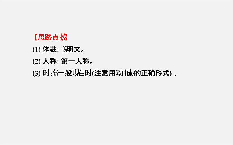 3【世纪金榜】Unit 1 My name’s Gina Section B(3a—Self Check)课件第6页