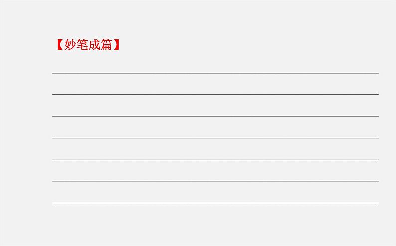 3【世纪金榜】Unit 1 My name’s Gina Section B(3a—Self Check)课件第8页
