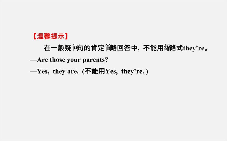 3【世纪金榜】Unit 2 This is my sister Section A(Grammar Focus—3c)课件04