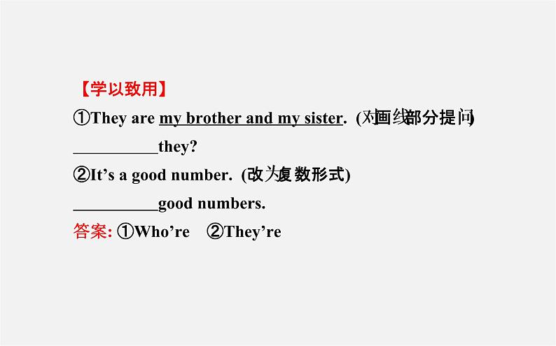3【世纪金榜】Unit 2 This is my sister Section A(Grammar Focus—3c)课件05