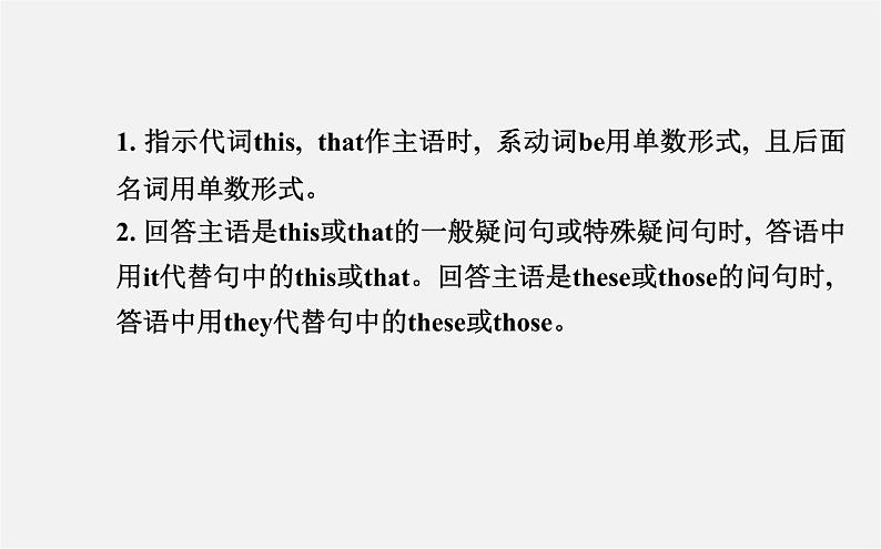 3【世纪金榜】Unit 2 This is my sister Section A(Grammar Focus—3c)课件08