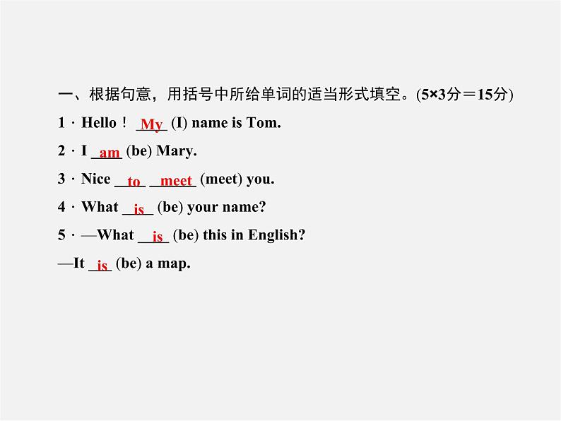 5【名师导航】Unit 1 My name 's Gina(第一课时)Section A(1a-1c)课件第2页