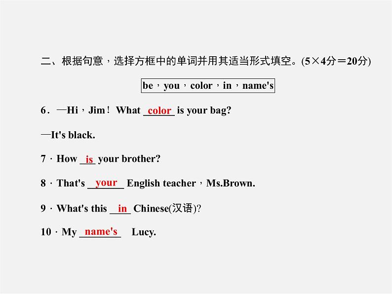 5【名师导航】Unit 1 My name 's Gina(第一课时)Section A(1a-1c)课件第3页