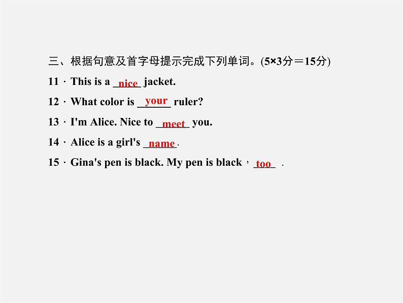 5【名师导航】Unit 1 My name 's Gina(第一课时)Section A(1a-1c)课件第4页
