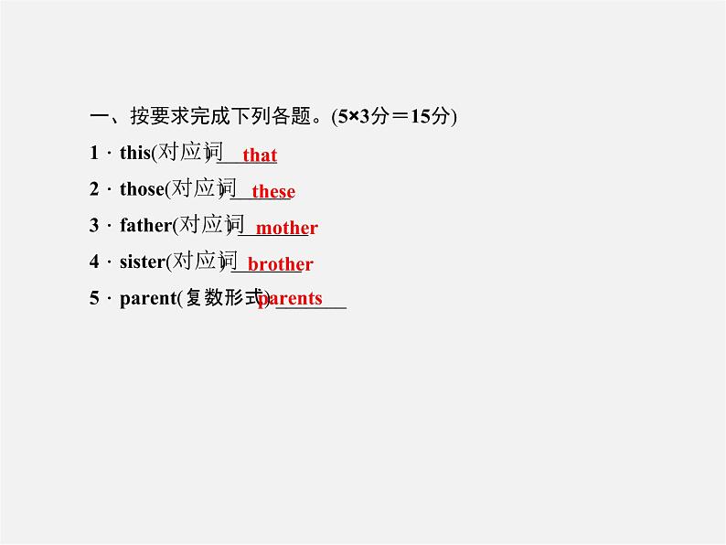 5【名师导航】Unit 2 This is my sister(第一课时)Section A(1a-1c)课件第2页