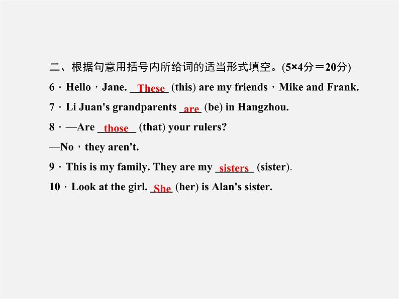 5【名师导航】Unit 2 This is my sister(第一课时)Section A(1a-1c)课件第3页
