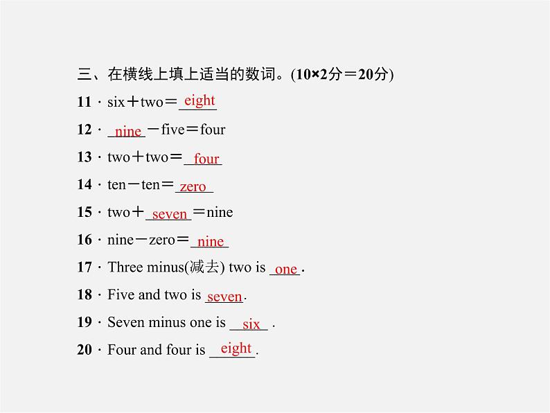 5【名师导航】Unit 1 My name 's Gina(第四课时)Section B(1a-1f)课件第4页