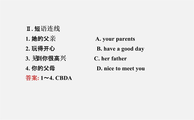 3【世纪金榜】Unit 2 This is my sister Section A(1a—2d)课件03