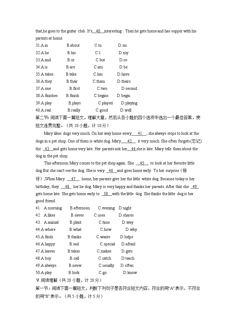 人教版新目标英语七年级(上)期末英语检测卷(10)(word版含答案)02