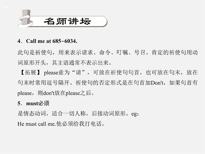 2【练闯考】Unit 3 Is this your pencil(第5课时)Section B(2a-3b)课件第3页