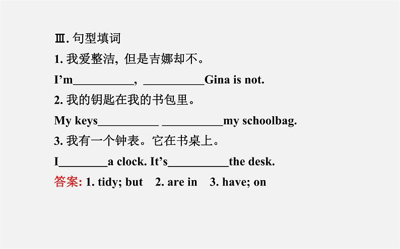 3【世纪金榜】Unit 4 Where’s my schoolbag?Section B(2a—2c)课件04