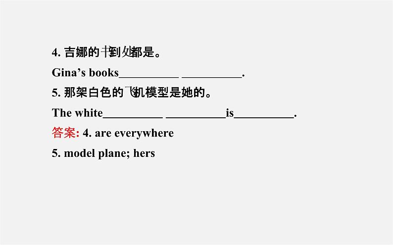 3【世纪金榜】Unit 4 Where’s my schoolbag?Section B(2a—2c)课件05