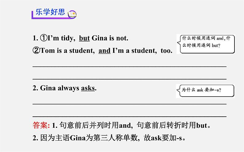 3【世纪金榜】Unit 4 Where’s my schoolbag?Section B(2a—2c)课件06