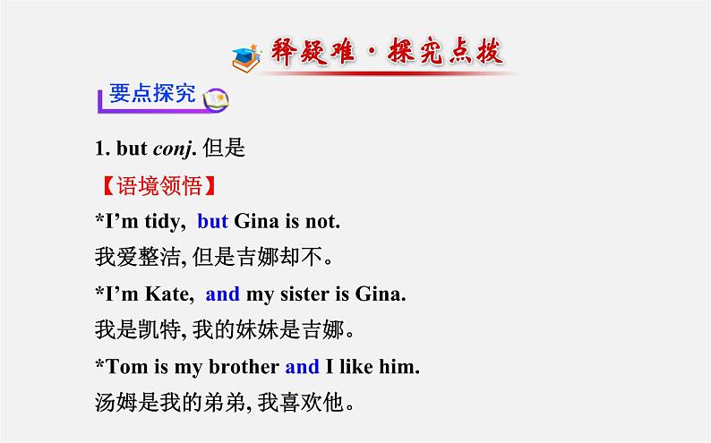 3【世纪金榜】Unit 4 Where’s my schoolbag?Section B(2a—2c)课件07