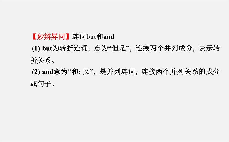 3【世纪金榜】Unit 4 Where’s my schoolbag?Section B(2a—2c)课件08