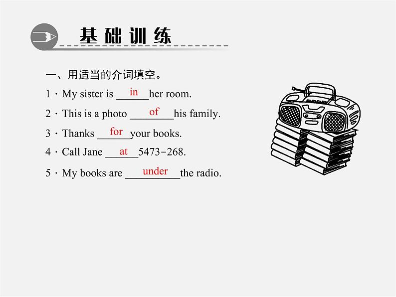 2【练闯考】Unit 4 Where's my schoolbag(第4课时)Section B(1a-1e)课件05