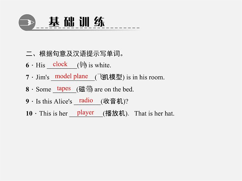 2【练闯考】Unit 4 Where's my schoolbag(第4课时)Section B(1a-1e)课件06