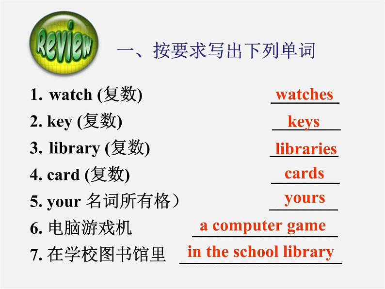 7【名师课件】Unit 3 Is this your pencil Section B课件2第3页