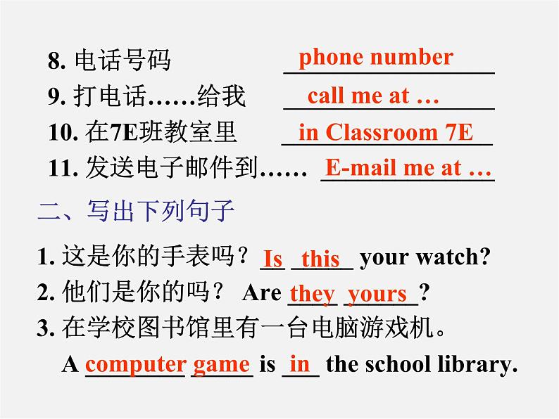 7【名师课件】Unit 3 Is this your pencil Section B课件2第4页