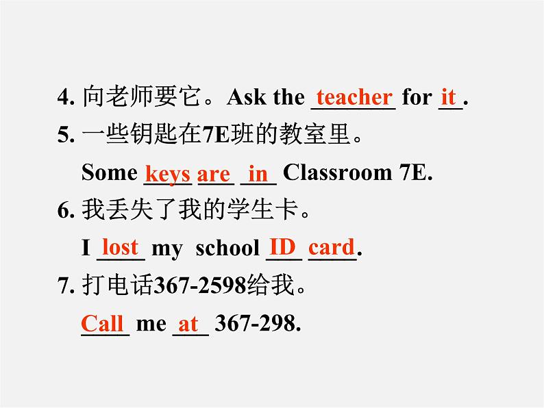 7【名师课件】Unit 3 Is this your pencil Section B课件2第5页