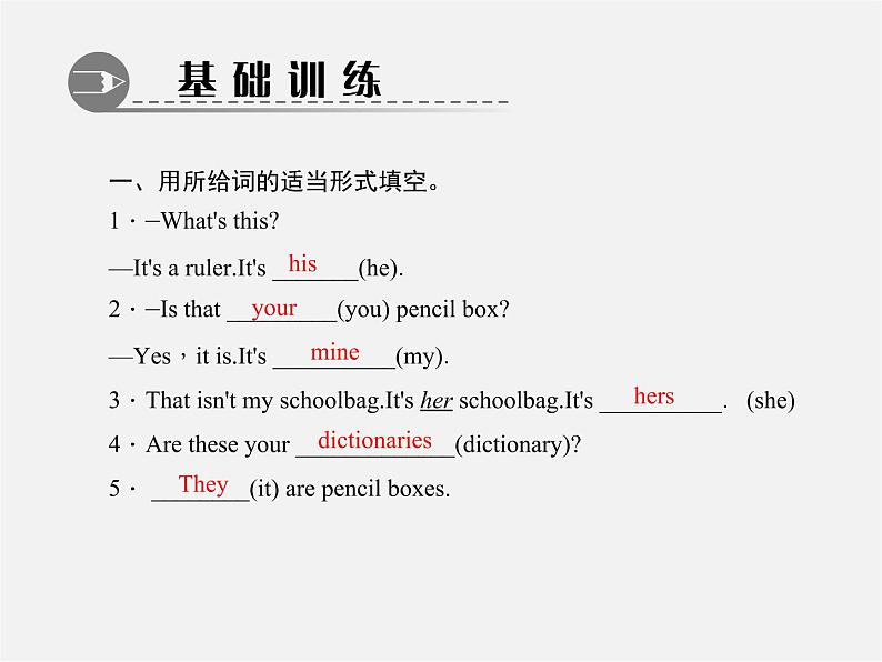 2【练闯考】Unit 3 Is this your pencil(第1课时)Section A(1a-1c)课件第5页