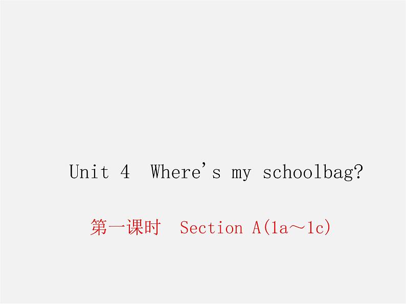 2【练闯考】Unit 4 Where 's my schoolbag(第1课时)Section A(1a-1c)课件第1页