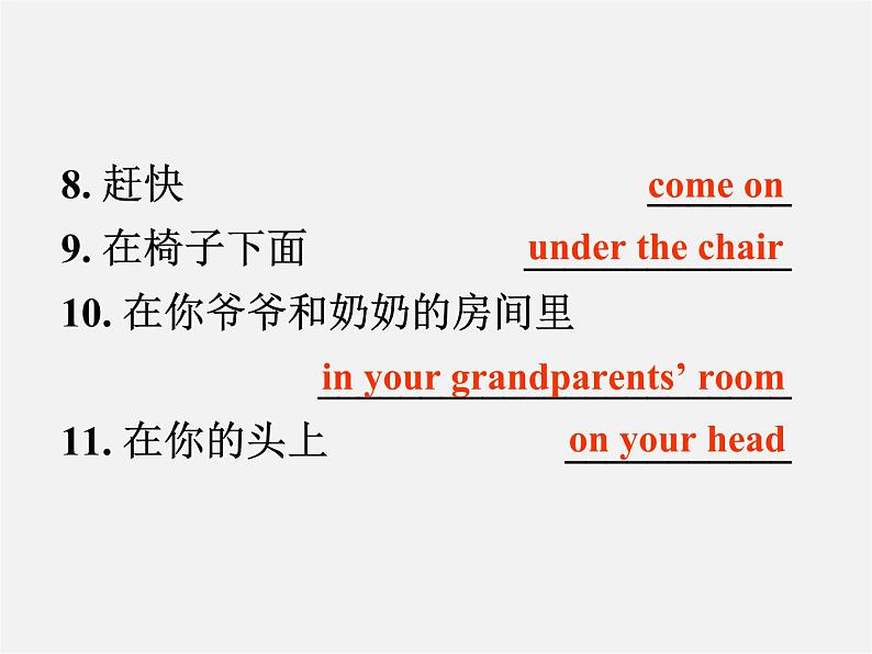 7【名师课件】Unit 4 Where’s my schoolbag Section A课件207