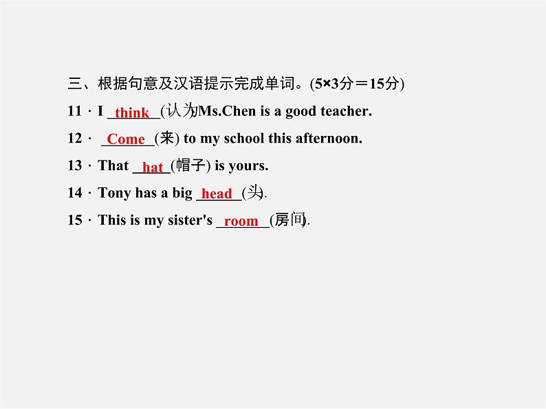 5【名师导航】Unit 4 Where 's my schoolbag?(第二课时)Section A(2a-2d)课件第4页