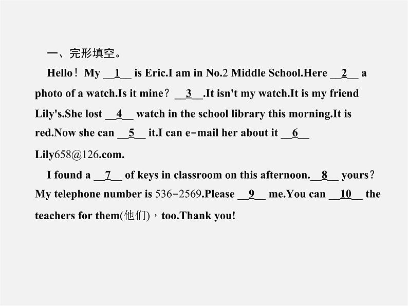 5【名师导航】Unit 3 Is this your pencil?Section B语篇能力提升课件第2页