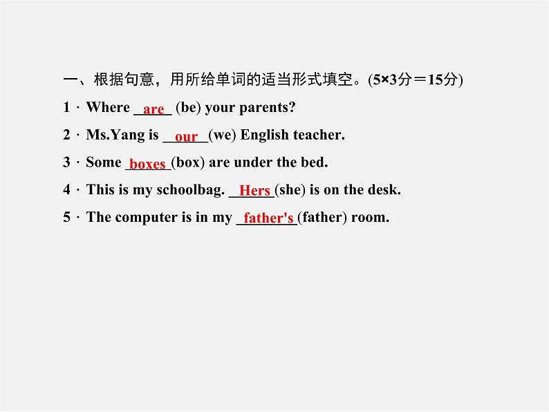5【名师导航】Unit 4 Where 's my schoolbag?(第五课时)Section B(2a-3b)课件第2页
