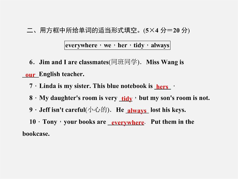 5【名师导航】Unit 4 Where 's my schoolbag?(第五课时)Section B(2a-3b)课件第3页