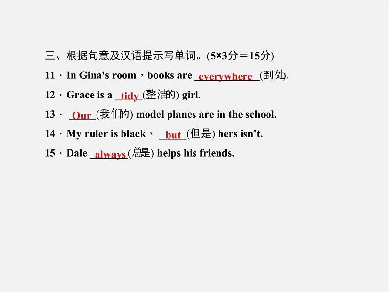 5【名师导航】Unit 4 Where 's my schoolbag?(第五课时)Section B(2a-3b)课件第4页