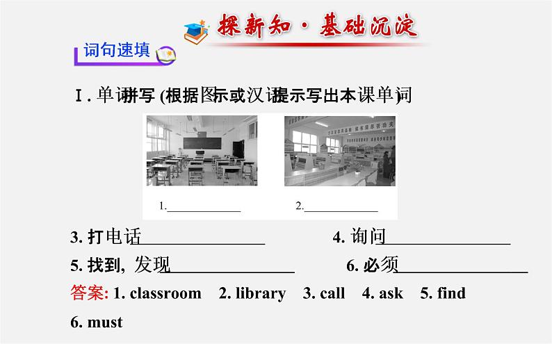 3【世纪金榜】Unit 3 Is this your pencil?Section B(2a—2c)课件02