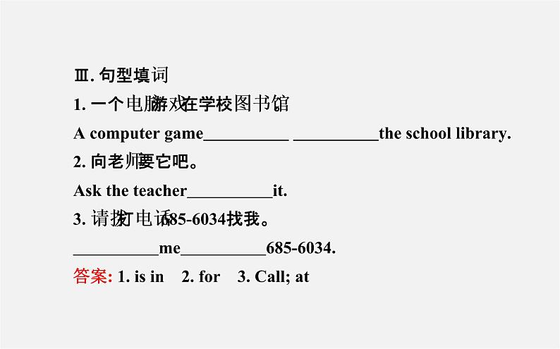 3【世纪金榜】Unit 3 Is this your pencil?Section B(2a—2c)课件04