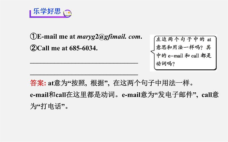 3【世纪金榜】Unit 3 Is this your pencil?Section B(2a—2c)课件05