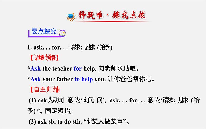 3【世纪金榜】Unit 3 Is this your pencil?Section B(2a—2c)课件06