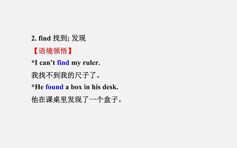3【世纪金榜】Unit 3 Is this your pencil?Section B(2a—2c)课件08