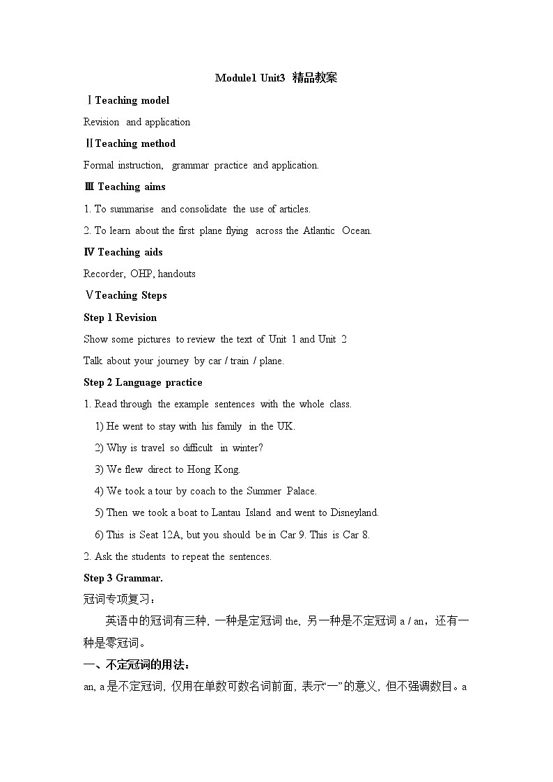 Module1 Unit3 Language in use 精品教案第1页